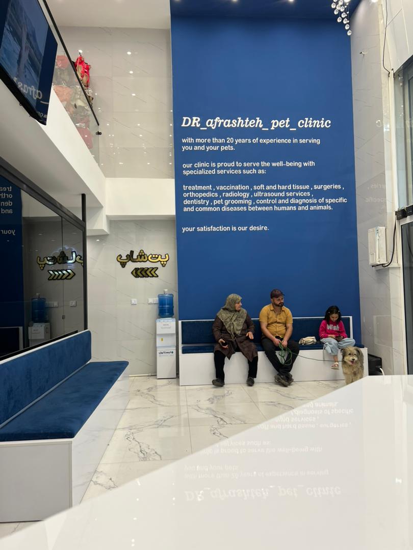 خدمات جامع درمانی و پیشگیری در کلینیک دامپزشکی دکتر افراشته